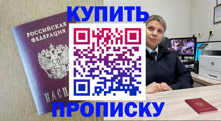 временная регистрация для школы в Зеленоградске